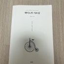 세이노의 가르침 리뷰 책 후기 독후감 서평 | 차갑지만 뜨거운 잔소리가 필요할 때