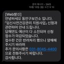 예산군보건소 | [예산 확보] 국가 임신 사전건강관리 지원 e보건소 산전검사 신청방법 총정리