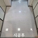 영도센트럴에일린의뜰 | 영도구 줄눈시공 센트럴에일린의뜰 작업후기