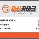 대신카테크 네이버블로그