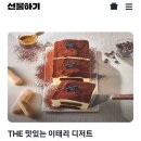 파스쿠찌 상왕점 이미지