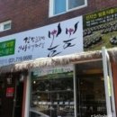 봄봄 이미지