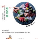 시바스시