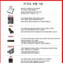유성PC 이미지