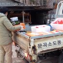 문곡소도동주민센터 이미지