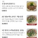 로컬사이공쌀국수 이미지