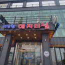 죽도보물섬횟집