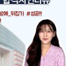 2022학년도 홍익대학교 디자인 컨버전스 합격생 인터뷰[홍대 앞 큐브미술학원]