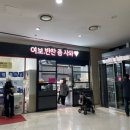 여보퇴근길에반찬좀사와 | 여보퇴근길에반찬좀사와 리얼 후기!탄현제니스반찬맛집