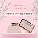 코스모뷰티 서울 2023 코엑스 뷰티박람회 다녀왔어요 (feat오혜숙생활단식)
