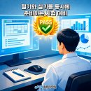 취업준비실무(엑셀) 티스토리