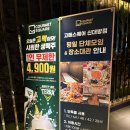 구디역 뷔페 고메스퀘어 신대방점 초밥 뷔페 찐 추천 후기