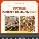 농협로컬푸드직매장/고촌농협장곡지점 이미지