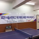 성동탁구교실
