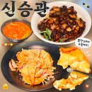 짬뽕자장우동 | 종로 중식 광화문 중식 신승관 혼밥 후기 | 레몬크림중새우 간짜장 종각역 중국집 디타워 맛집