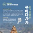통큰바다 이미지