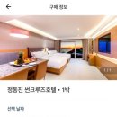 썬크루즈 호텔&리조트 이미지