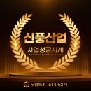 신풍산업 이미지