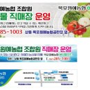 목포원예농업협동조합하나로마트
