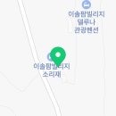 이솔팜스테이 이미지