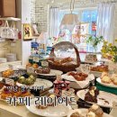 세븐일레븐 마포연남점 | [연남동] 카페 레이어드 | 연남, 홍대 유럽 감성 베이커리 카페 (내돈내산)