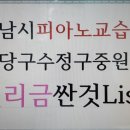 수정피아노교습소 이미지