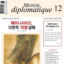 르몽드