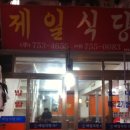 제일집 이미지
