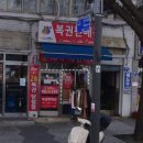 대박예림이네