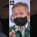 이상민이 촛불집회를 소요라고 한거 알아? 이미지