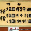 청기와감자탕 이미지