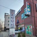 원조조방낙지4공단점 이미지