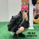3월 일상, 사진일기(5)