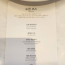 도원약국 | 서울역 회의실 겸 식사 장소 추천-도원스타일 프라이빗룸 및 코스 이용후기