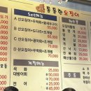 통통한 오징어 발산역점