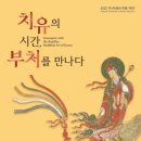 치유의시간