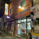 멕시칸양념통닭 이미지