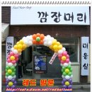 깜장머리 미용실 이미지