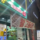 녹번역 은평구청맛집 노량진종합어시장