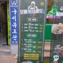 협찬 [보배반점 구서점] 부산cc근처 구서동맛집 중국집 추천