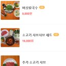 등촌칼국수 이미지