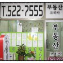 코리아공인중개사사무소 이미지