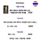 타이랜드 - 포항시 북구 중흥로330번길 5 | 타이랜드