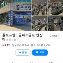 고잔골프연습장 이미지