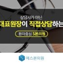 에스본의원 이미지