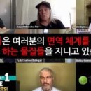 미국 국회, 코로나 백신 청문회 소식 이미지