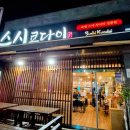 스시쿄다이 이미지