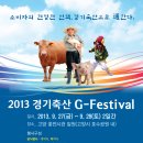 경기축산 이미지