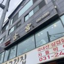 수원 만석공원맛집 모임하기 좋은 누룽지닭백숙 전문점 고궁