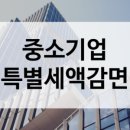 위더스 태양광발전소 이미지